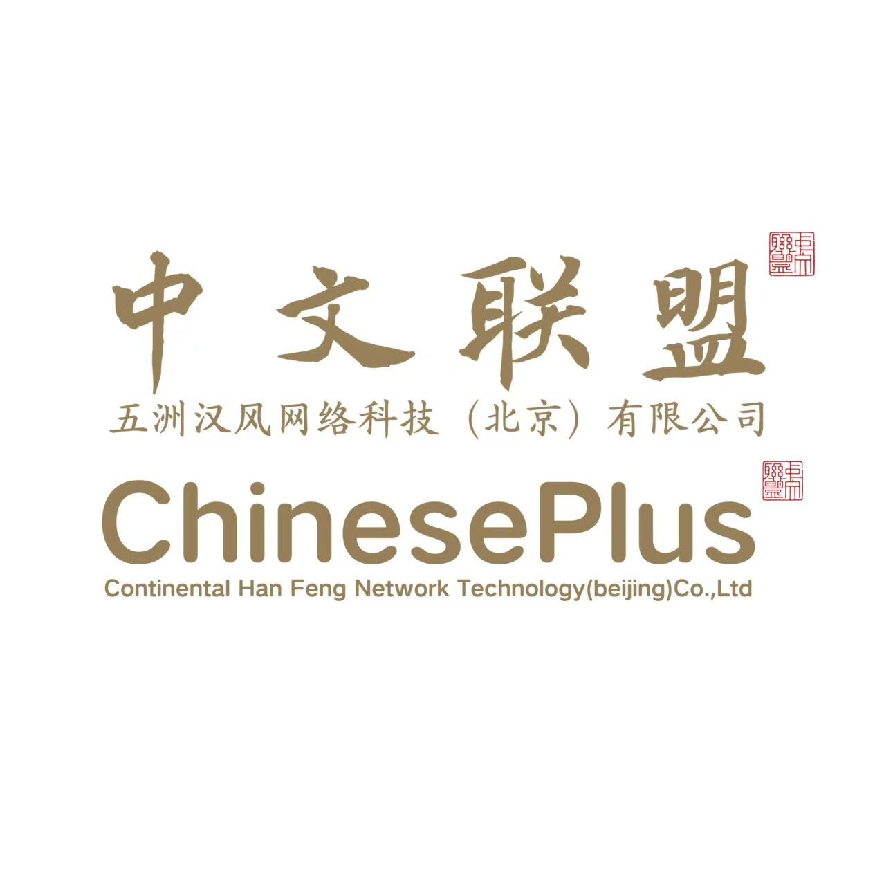 中文联盟头像